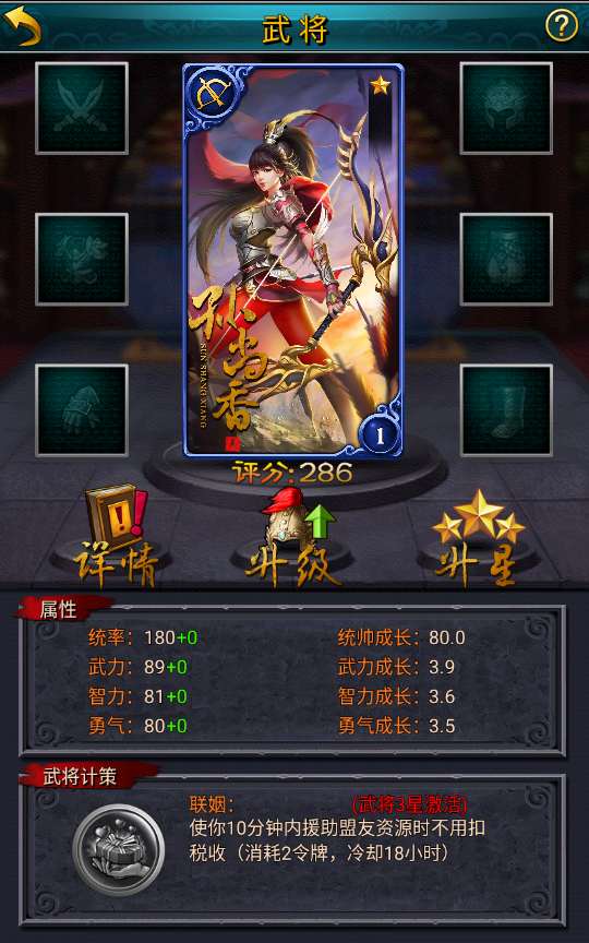 三国策略手游【虽远必诛】Win一键即玩服务端 运营后台 安卓苹果双端