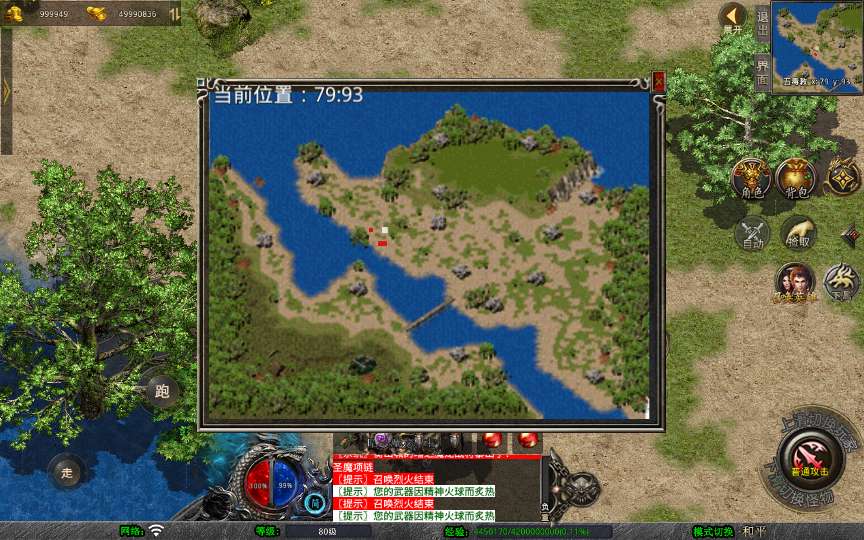 XO三端引擎传奇手游【1.80笑傲江湖合击版】2025整理复古服务端 笑傲江湖 黑木崖 西岳华山 武当山【站长亲测】