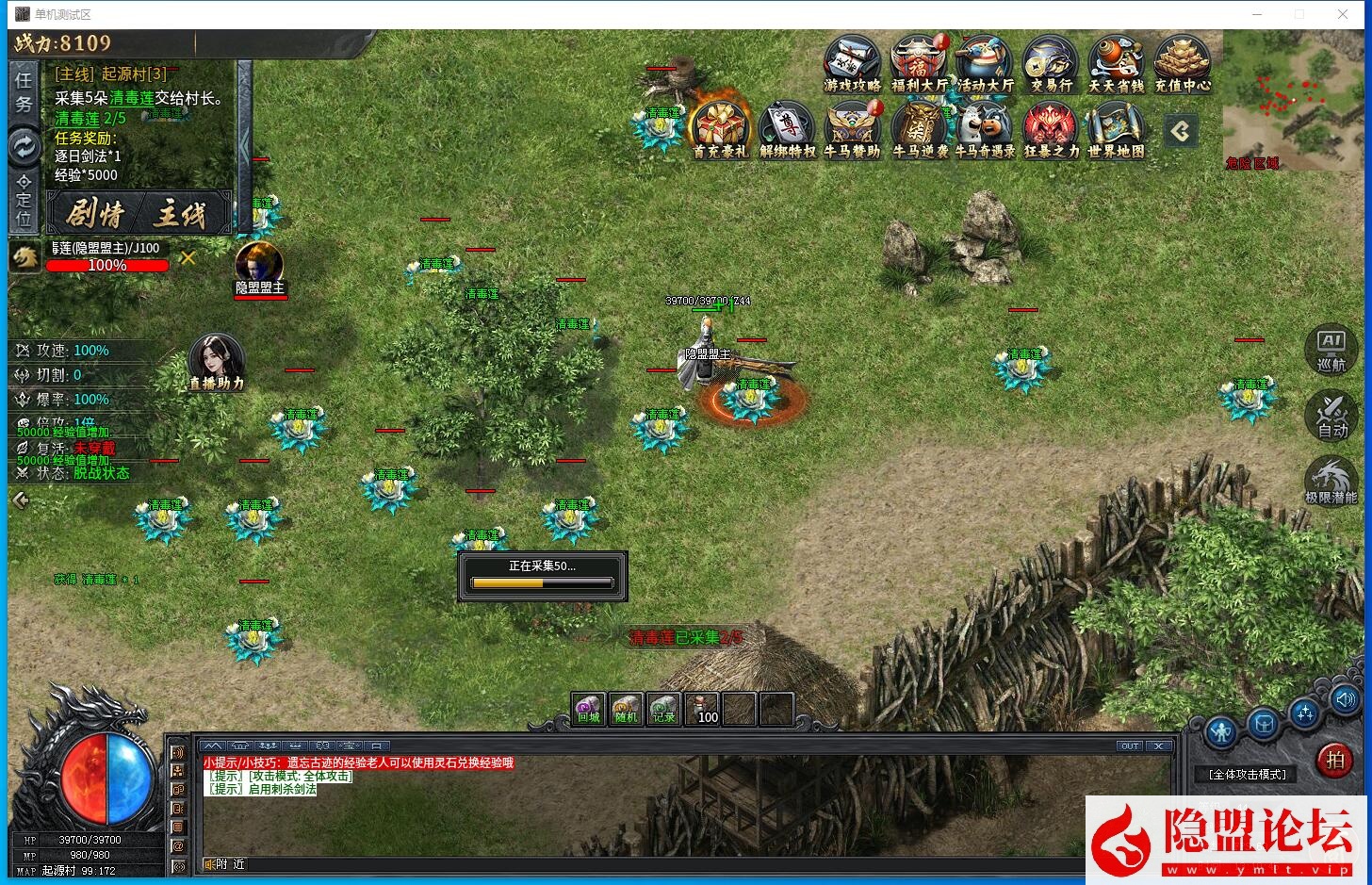 最新整理传奇【996引擎】牛马沉默特色版本十大陆基本无BUG一键单机版解压即撸 视频教程 充值赞助GM修改设置教程