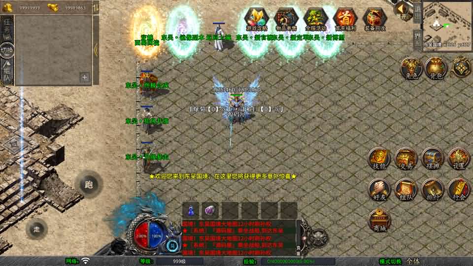 XO三端引擎传奇手游【1.80三国极品星王合击】最新整理Win系服务端 PC安卓苹果三端 加密工具 详细搭建教程