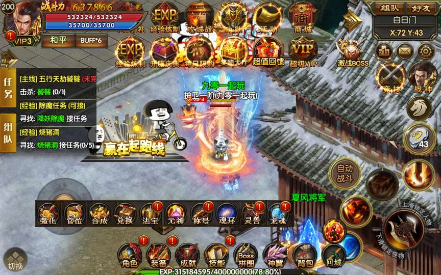 白日门传奇手游【1.80散人传奇】Win一键即玩服务端 明文 GM后台 教程【站长亲测】