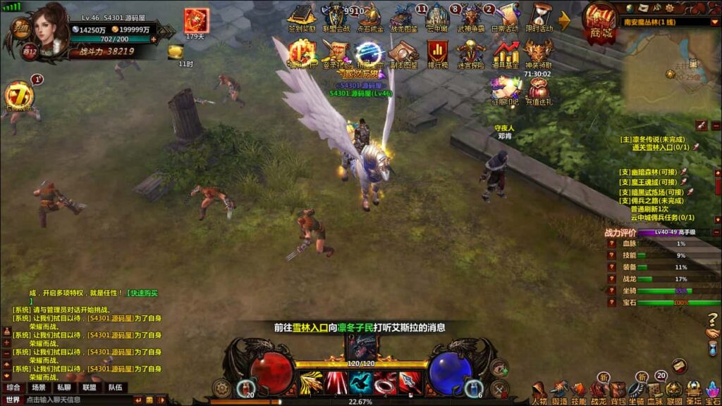 2DMMORPG奇幻页游【奇幻世界】最新打包WIN系一键服务端 详细外网教程