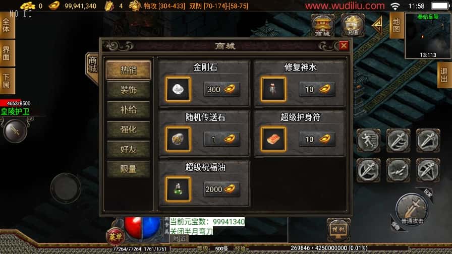 战神引擎传奇手游【辛巴沉默冰雪之城开区版白猪3.1】8月最新打包WIN系一键服务端 详细搭建教程 视频教程 GM物品充值后台 安卓苹果双端