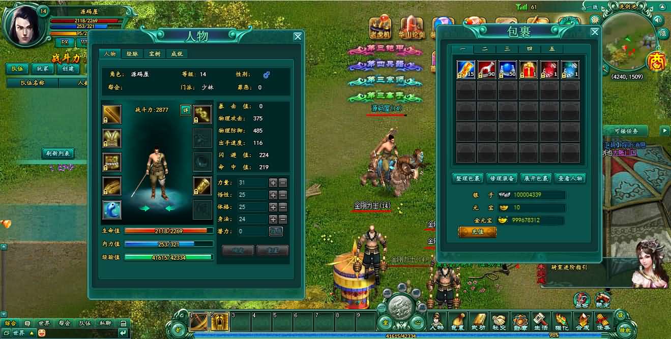 典藏武侠页游【九天OL】最新整理WIN系服务端 货币修改教程 详细搭建教程 外网教程