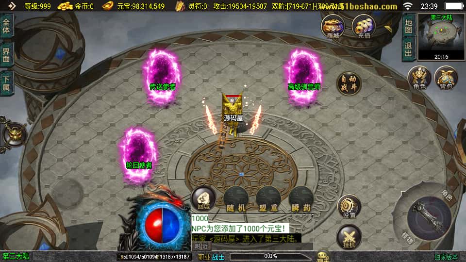 战神引擎传奇手游【暗黑修仙单职业10大陆】9月最新打包Win系特色一键服务端 详细搭建教程 通用视频教程 GM授权后台 安卓苹果双端