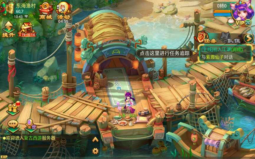 复古回合手游【复古逍遥】2025整理单机一键即玩镜像服务端（赠Linux本地学习手工端 GM授权后台）