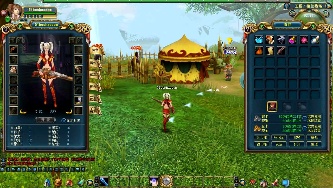 3DMMORPG端游【成吉思汗II定制版】最新整理Win系服务端 删档空库 全套资料 网页注册 解包工具 PC客户端 详细搭建教程