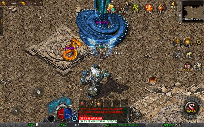 XO三端引擎传奇手游【1.80白翎合击】2025整理复古服务端 玄冥魔窟 神魔秘境 灵翠山峰 白翎天堂