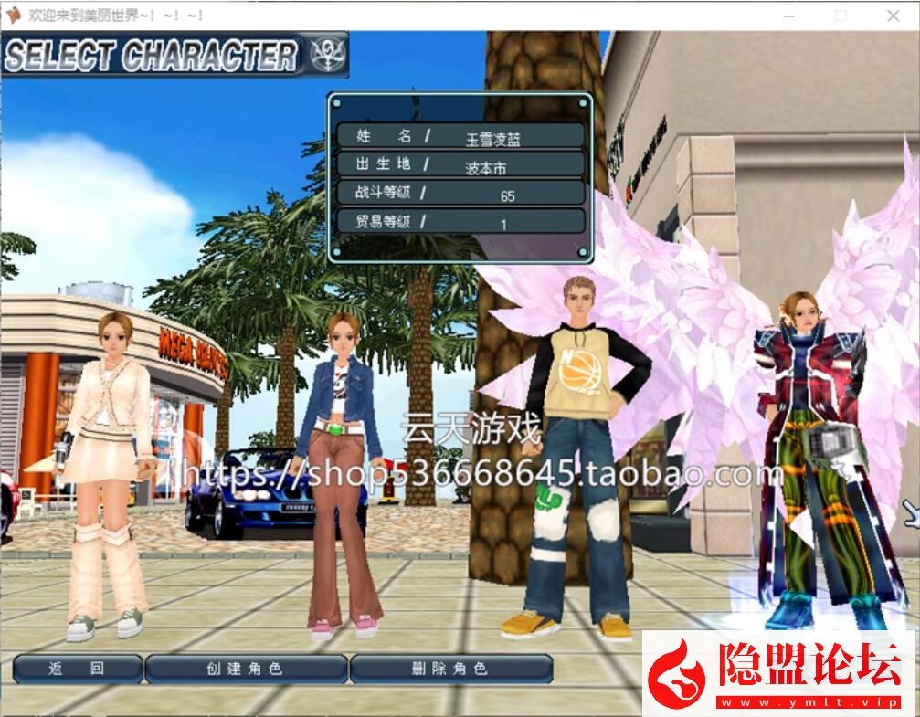 独家最新整理【新美丽世界宠物外漂端】VM一键单机版放出，支持宠物外飘大翅膀可刷装备角色属性无限制无绑定版 视频教程