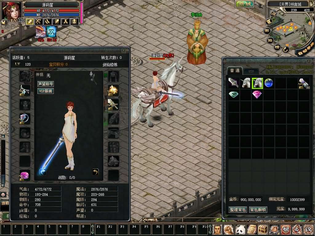 典藏怀旧端游【预言OL】最新整理WIN系服务端 PC客户端 网页注册 加解密工具 修改工具 货币修改教程 GM命令 详细搭建教程