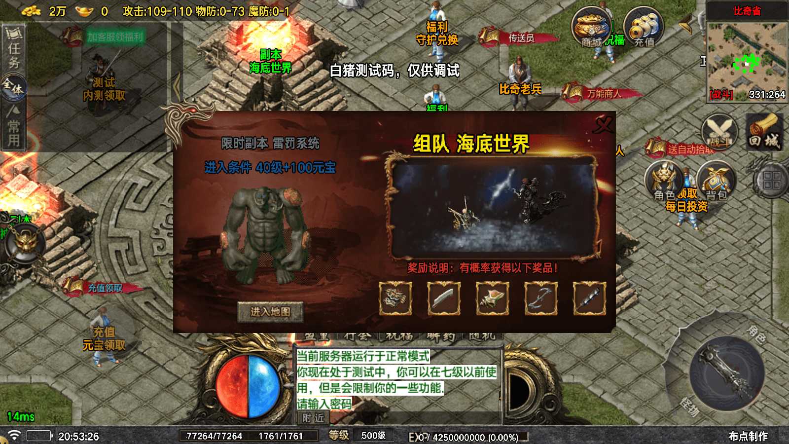 战神引擎传奇手游【众神之战白猪7】最新整理WIN系特色服务端+安卓苹果双端+GM后台+详细搭建教程