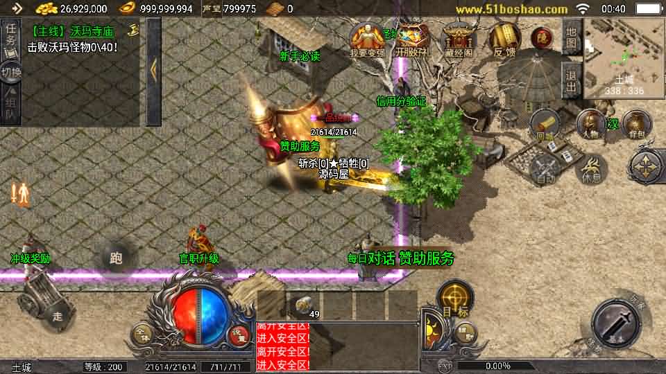 战神引擎传奇手游【天花板1.76稻草人复古完整免授权版】最新整理WIN系复古服务端 安卓苹果双端 GM后台 详细搭建教程