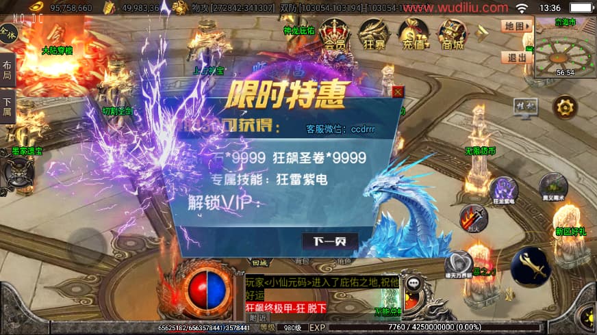 战神引擎传奇手游【暗黑狂飙微变单职业七大陆免授权版】9月最新打包Win系特色一键服务端 详细搭建教程 通用视频教程 GM授权后台 安卓苹果双端