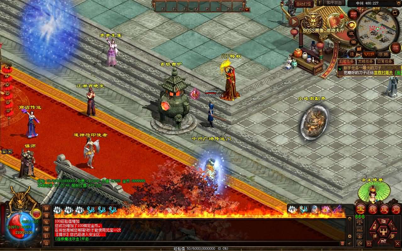 星河引擎传世端游【最新神农版】最新整理Win系服务端 彩虹登陆器 客户端 详细搭建教程