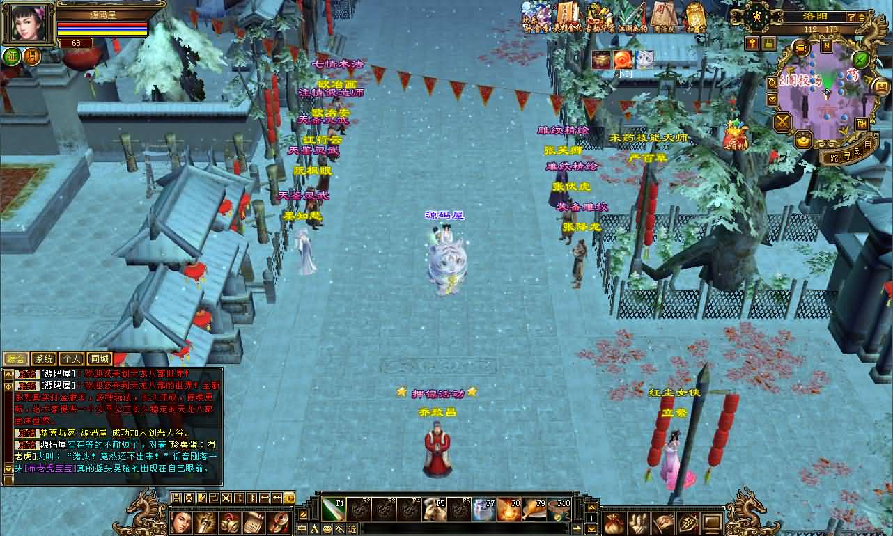 经典武侠端游【天龙八部之怀旧武道3新雕纹】最新整理单机一键即玩镜像端 Linux手工服务端 PC客户端 GM工具 详细搭建教程