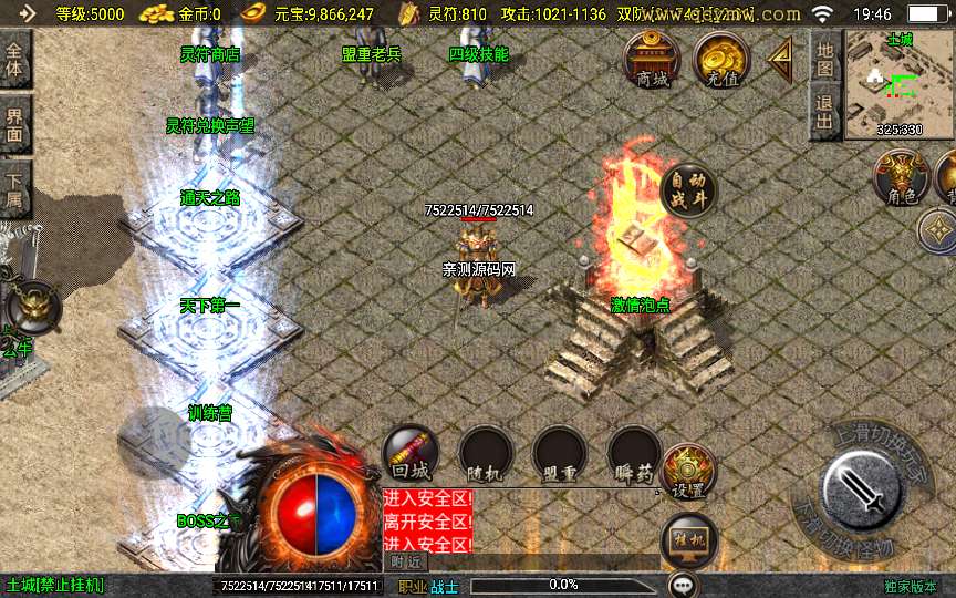 战神引擎传奇手游【1.80王者火龙】2024整理复古服务端 火龙洞 雪域之源 卧龙笔记【站长亲测】