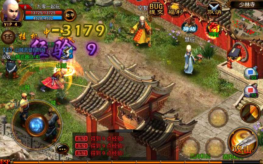 古风武侠角色扮演手游【六大门派】8月整理Win一键既玩服务端 充值后台【站长亲测】