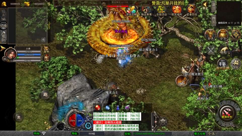 XO三端引擎传奇手游【1.80龙腾盛世合击】最新整理Win系服务端 PC安卓苹果三端 加密工具 详细搭建教程