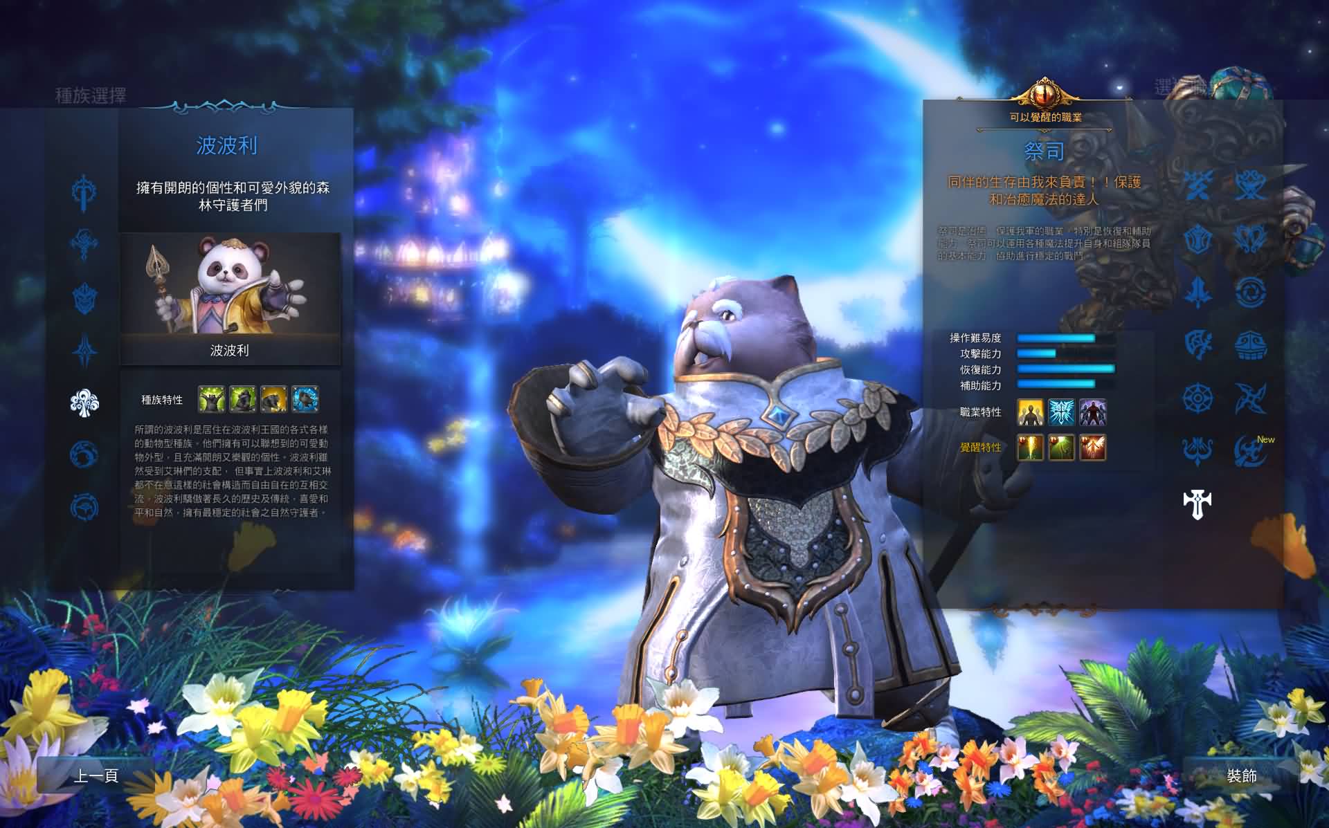 大型3DMMORPG端游【神谕之战V4.6】最新整理WIN系半手工服务端 管理后台 登录器 PC客户端 详细搭建教程 视频教程