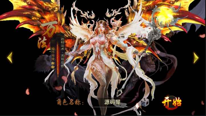 修仙玄幻手游【焚天之怒】2021整理单机一键既玩服务端+Linux手工服务端+运营后台+详细搭建教程