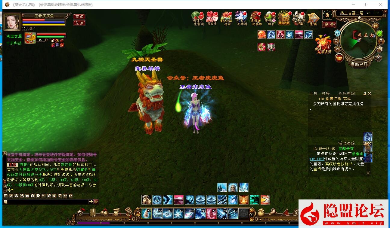 最新整理精品网单【清爽天龙之万象8咆哮版】VM一键单机版 视频教程 GM配套工具 全物品ID