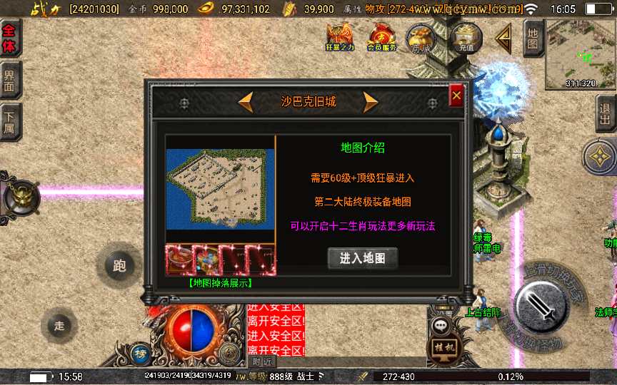 战神引擎传奇手游【1.80神龙至尊】2025整理特色服务端 生肖之地 融合战场 极寒之地 魔王地穴 锁妖塔【站长亲测】