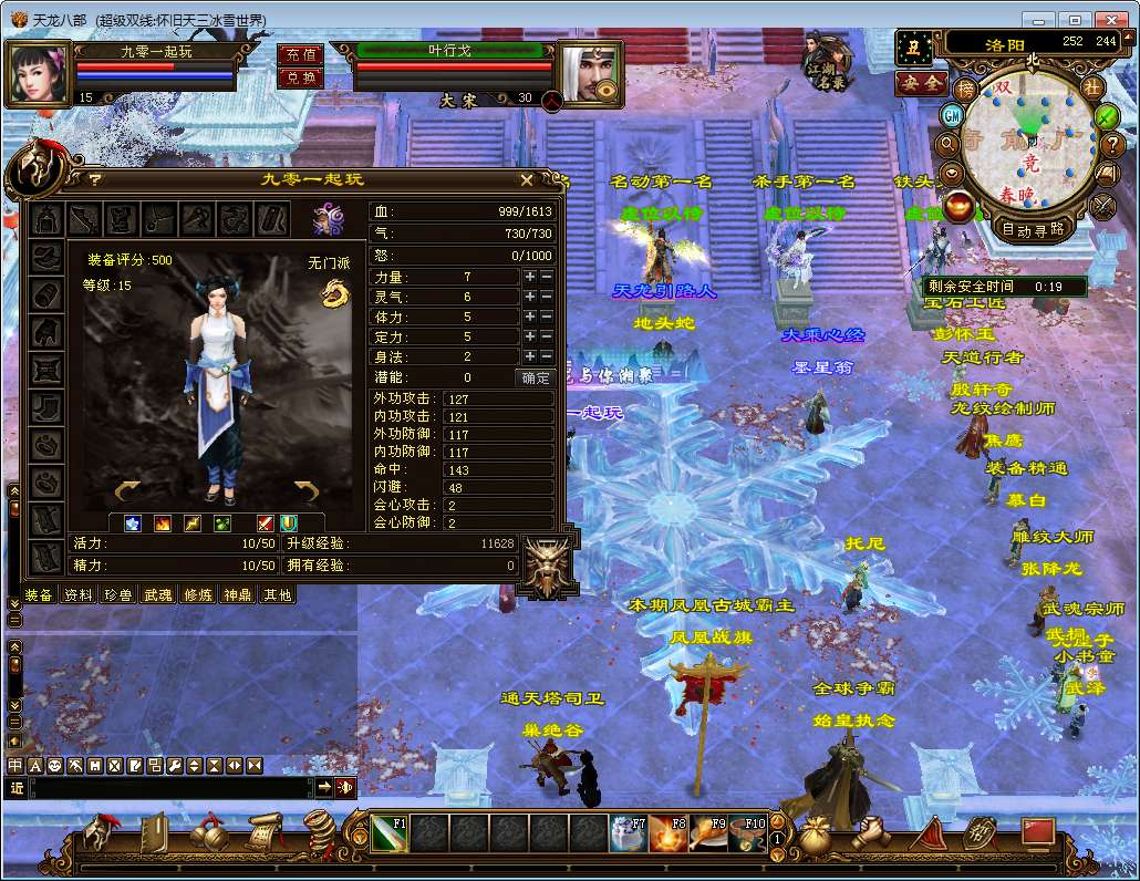 典藏怀旧端游【天龙八部之怀旧天三冰雪世界】2025整理单机一键即玩镜像端 Linux本地学习手工端 GM工具