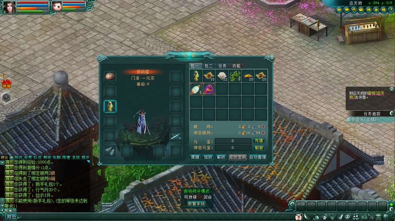 典藏怀旧端游【邪风曲OL】最新整理WIN系服务端 PC客户端 网页注册 GM工具 货币修改教程 详细搭建教程 视频教程