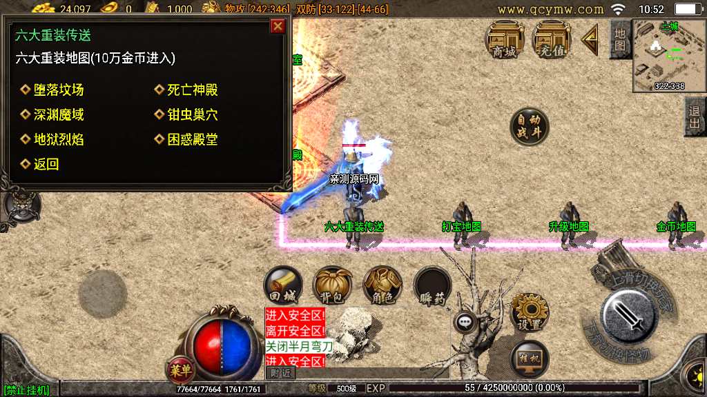 战神引擎传奇手游【1.76千年赤月点卡版】2023整理复古服务端 经典六大重装 点卡【站长亲测】