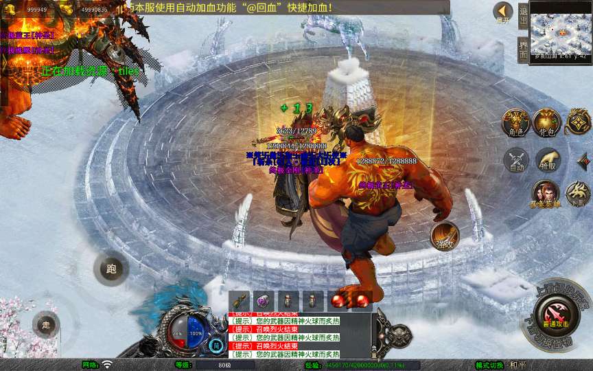 XO三端引擎传奇手游【1.80笑傲江湖合击版】2025整理复古服务端 笑傲江湖 黑木崖 西岳华山 武当山【站长亲测】