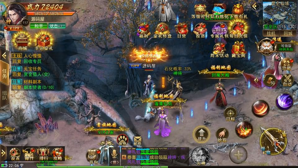 仙侠风传奇手游【斗转武林本地验证版】最新整理WIN系服务端 安卓苹果双端 管理后台 GM授权后台 详细搭建教程