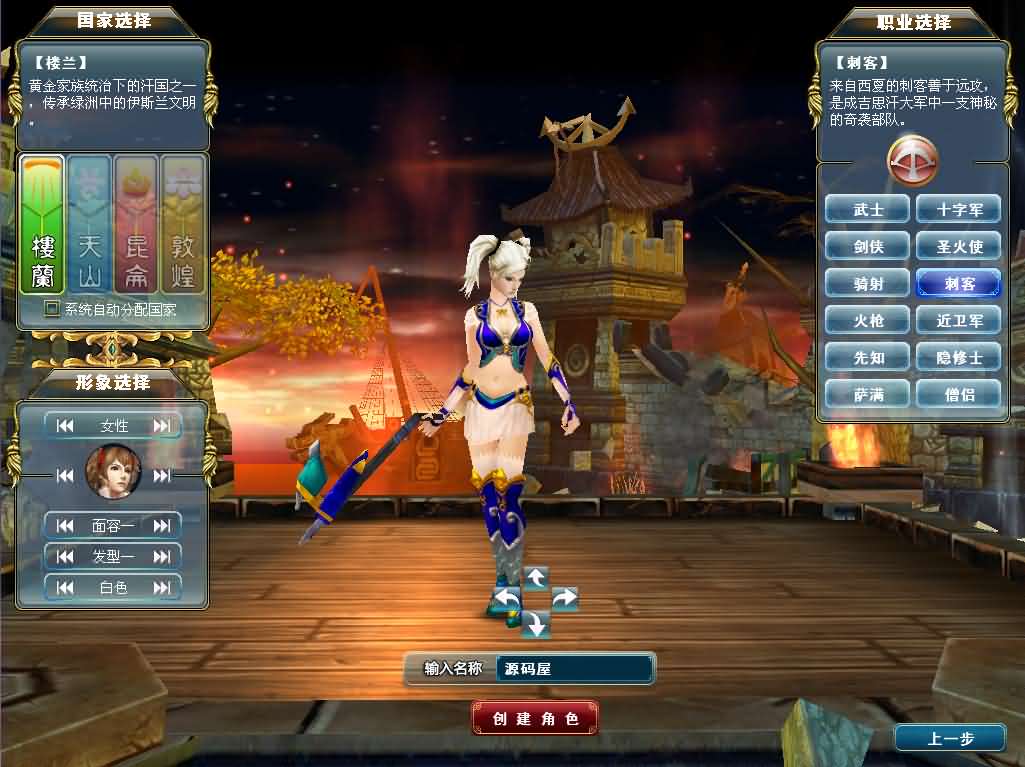 3DMMORPG端游【成吉思汗II血与沙】最新整理WIN系服务端 PC客户端 GM工具 网页注册 解包工具无限制版 全套修改资料 详细搭建教程 视频教程