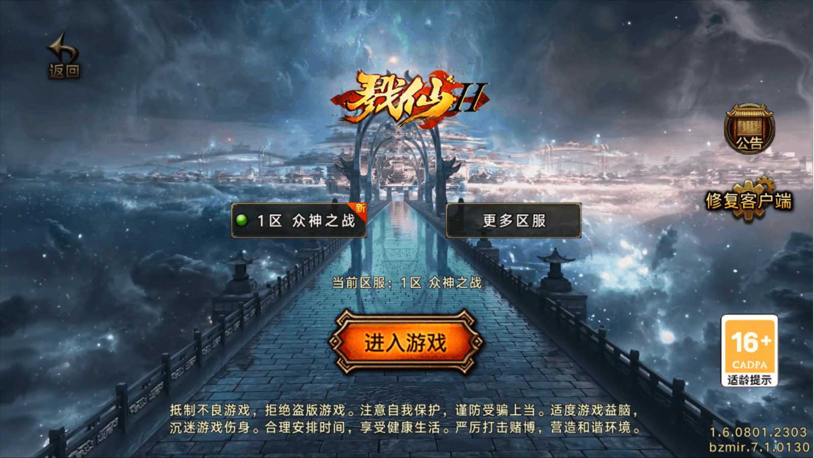 战神引擎传奇手游【众神之战白猪7】最新整理WIN系特色服务端+安卓苹果双端+GM后台+详细搭建教程-源码分享站