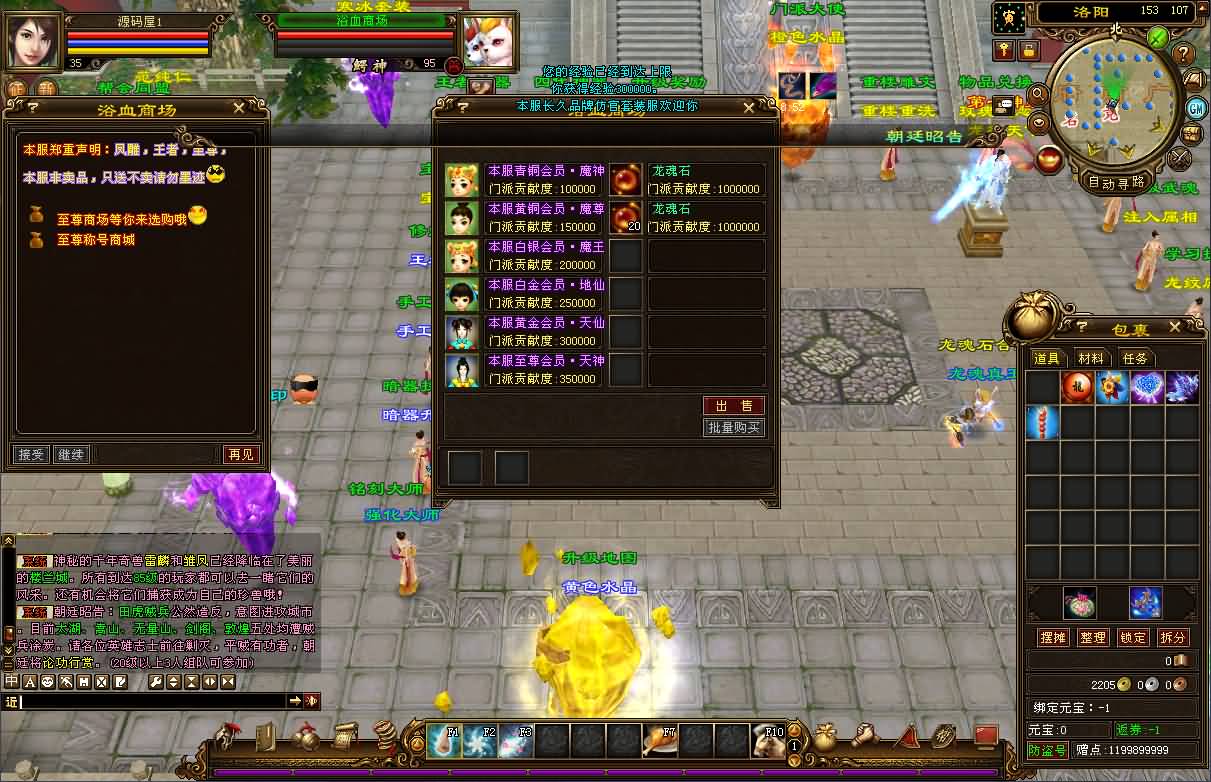 经典武侠端游【天龙八部之麒麟套装新年版】最新整理单机一键即玩镜像端 Linux手工服务端 PC客户端 GM工具 详细搭建教程