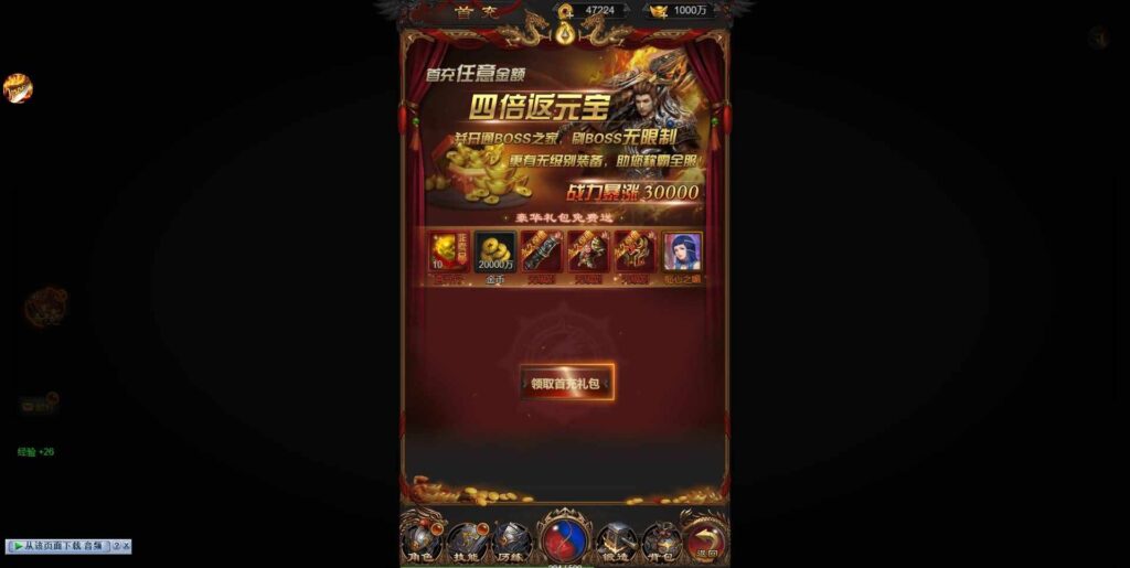 三网雷霆传奇H5游戏【雷霆霸业H5电脑自适应宽屏版】8月最新打包WIN系一键服务端 详细搭建教程 GM管理后台