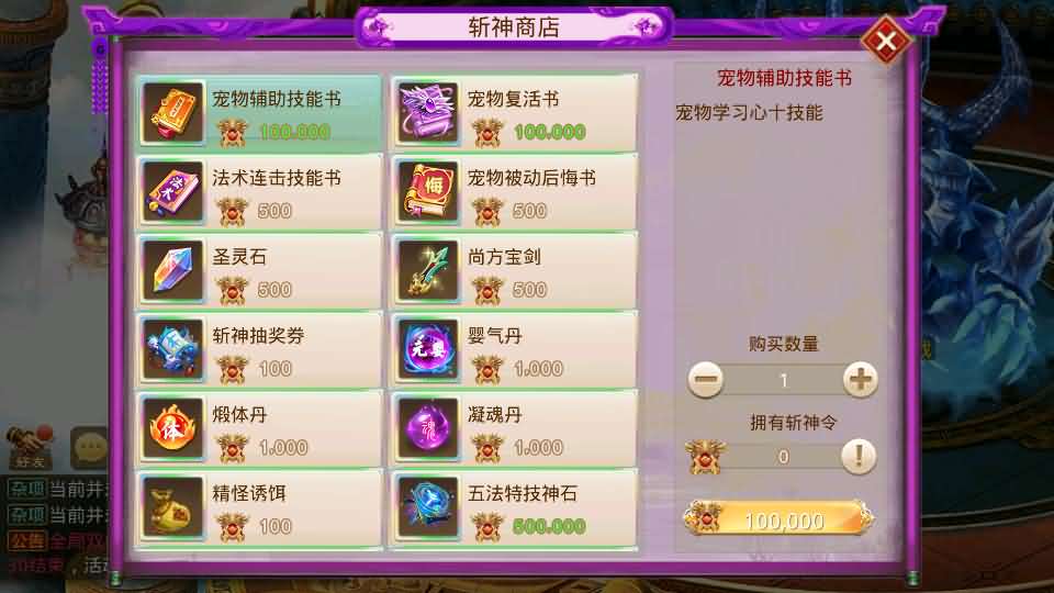 经典回合手游【某道-斩神超变版】最新整理Win系服务端 安卓 充值后台 详细搭建教程