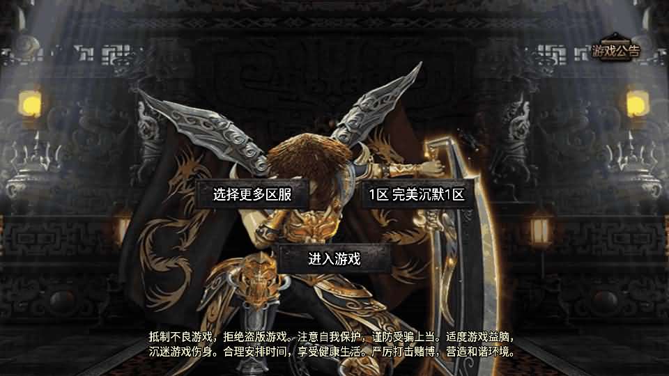 战神引擎传奇手游【完美沉默神域乾坤复古三职业-白猪3.0】最新整理Win系复古服务端+安卓苹果双端+GM授权物品后台+详细搭建教程-源码分享站