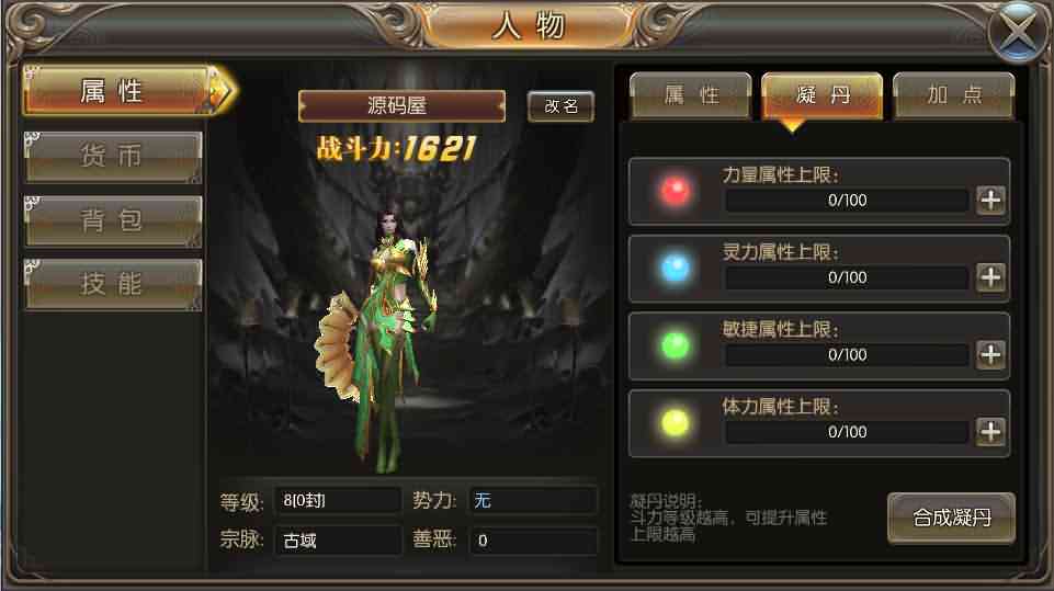魔幻3D手游【巨龙战歌】最新整理Win一键即玩服务端+安卓苹果双端+GM后台+详细搭建教程