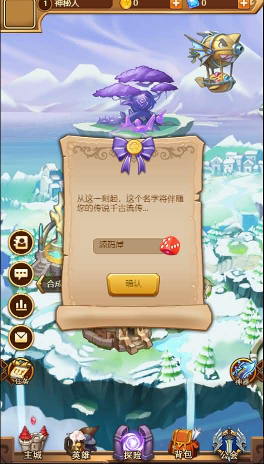 三网H5游戏【部落战魂H5】最新整理一键既玩服务端+GM物品后台-源码分享站