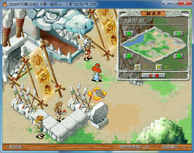 典藏怀旧端游【石器时代8.0年度版】单机一键即玩镜像端 Linux手工服务端 教程