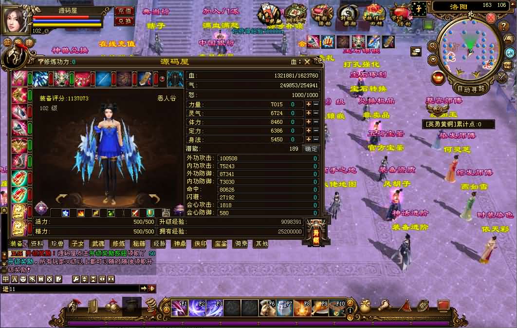 经典武侠端游【天龙八部龙之飞凤舞】最新整理单机一键即玩镜像端 Linux手工服务端 PC客户端 GM工具 详细搭建教程