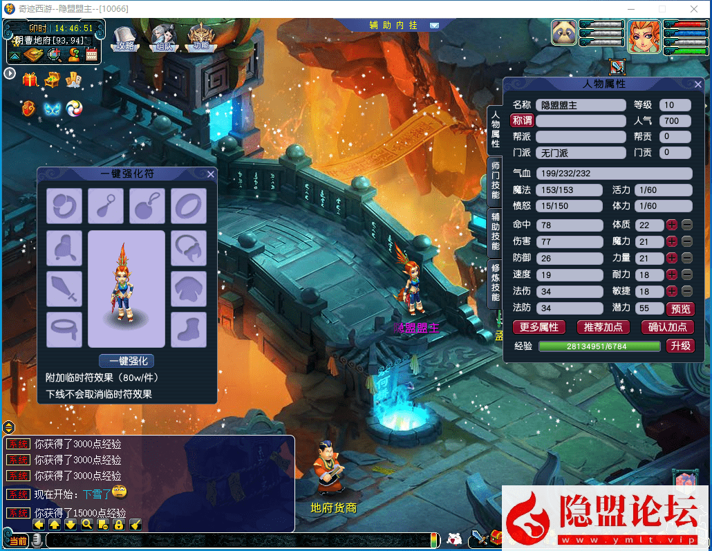 最新比较火的梦幻网单【奇迹西游】免虚拟机一键单机版解压即撸 隐盟视频教程 配套超级网关