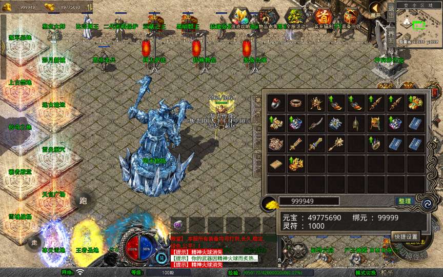 XO三端引擎传奇手游【1.85战火传奇合击版】2025整理复古服务端 叛军基地 上古禁地 影月新城 秦皇陵墓