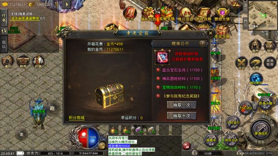 XO三端引擎传奇手游【美杜莎单职业完整修复版】最新整理Win系服务端 安卓苹果双端 详细搭建教程