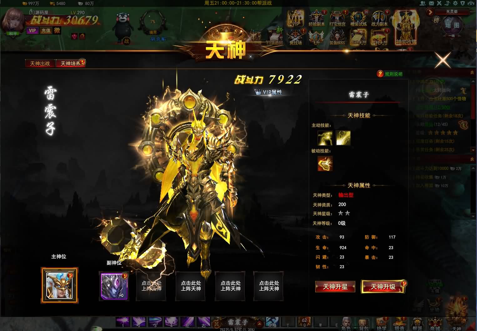 酷炫3D魔幻端游【大青云400级修复版】最新整理Win系服务端 PC客户端 GM工具 GM命令 详细搭建教程