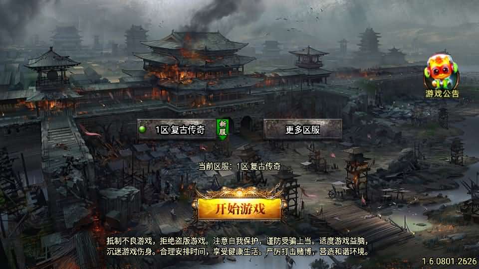 战神引擎传奇手游【1.76烈战复古二大陆白猪3】最新整理Win一键服务端+GM授权后台+安卓苹果双端+详细搭建教程-源码分享站