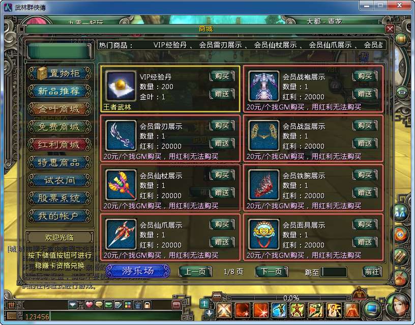 典藏2.5D端游【新武林群侠传】2024最新整理WIN系服务端 PC客户端 教程【站长亲测】