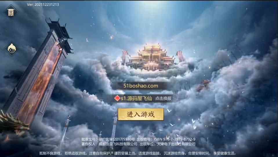 唯美仙侠手游【古剑飞仙多区修复版】最新整理Win一键既玩服务端+多区+清档开区视频教程+新版GM授权后台+安卓苹果双端+详细搭建教程-源码分享站