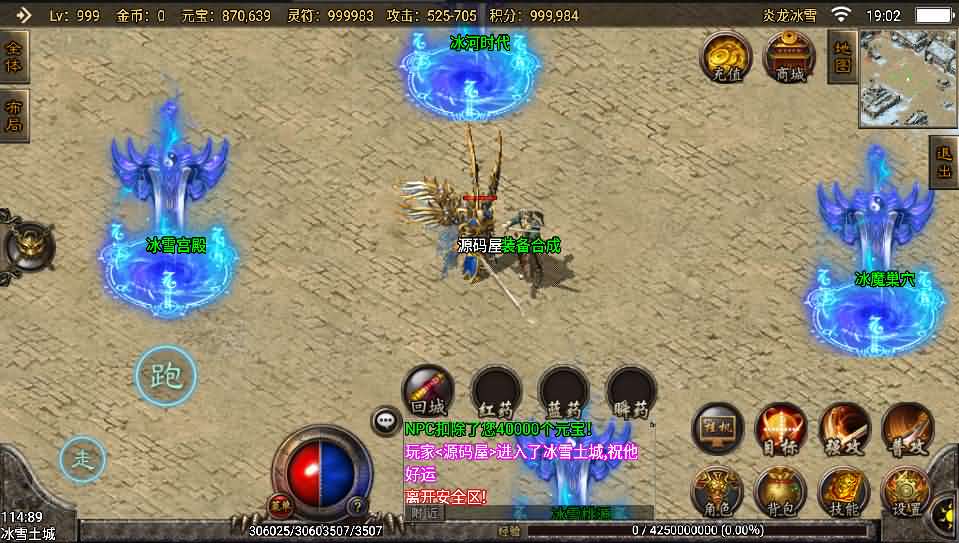 战神引擎传奇手游【炎龙冰雪定制版本】最新整理win系服务端+冰雪土城+冰雪仙境+冰原大陆+安卓苹果双端