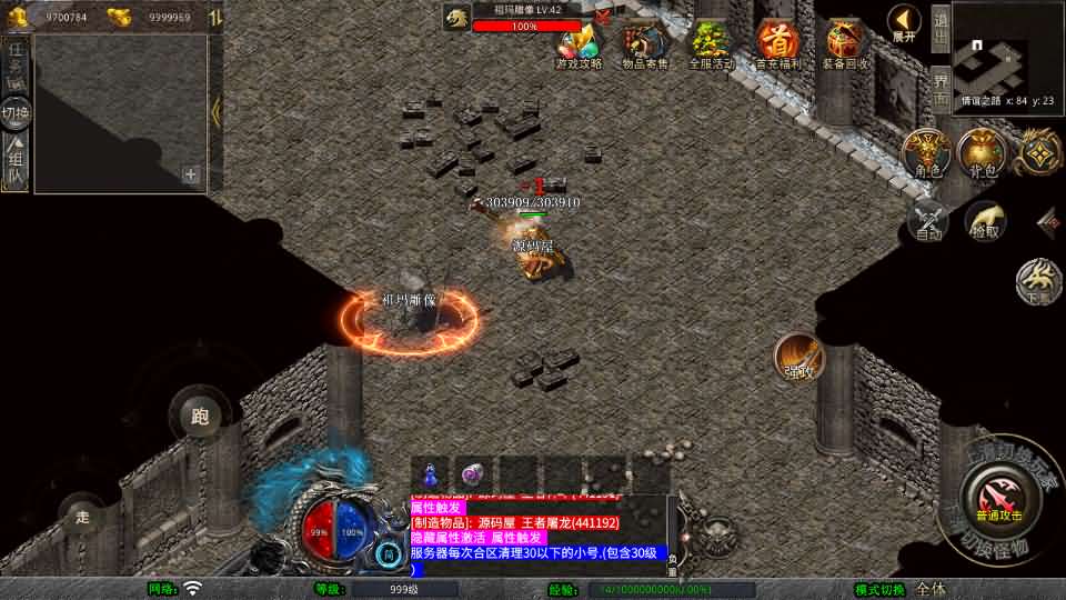 XO三端引擎传奇手游【1.76潜龙传奇】最新整理Win系服务端 PC安卓苹果三端 加密工具 详细搭建教程